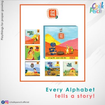 Goofi Borno Golpo 3 - Bengali Alphabet Learning Set