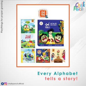 Goofi Borno Golpo 5 - Bengali Alphabet Story Set