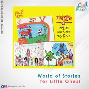 Goofi Golpo Guccho 2 Creative Storytelling Set