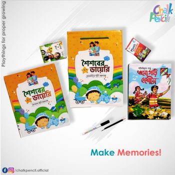 Jhilmil Shoishober Diary - Kids Creative Writing Set