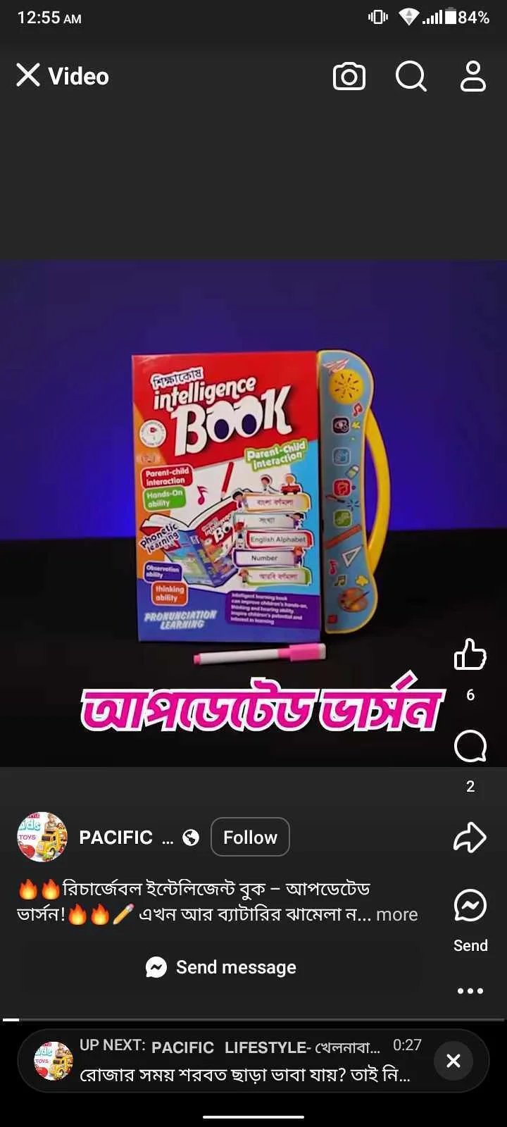 Electronic Interactive Study Book for Kids