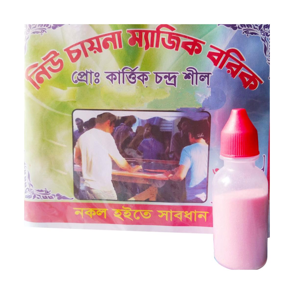Buy New China Magic Boric Powder & Slime Activator in Bangladesh