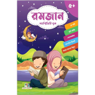 Buy Ramadan Activity Book for Kids in Bangladesh