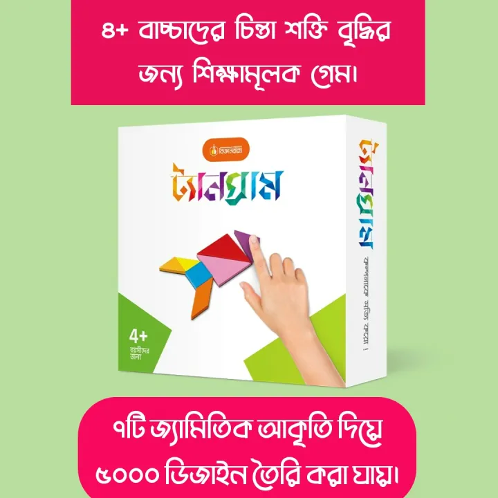 Buy Educational Toy Tangram (Magnetic) Smart Kit in Bangladesh