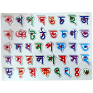 Buy Wooden Bangla Consonant Alphabet Puzzle Board in Bangladesh