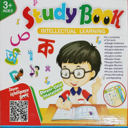 Buy New Update Version Intellectual Learning Study Book for Smart Kids in Bangladesh
